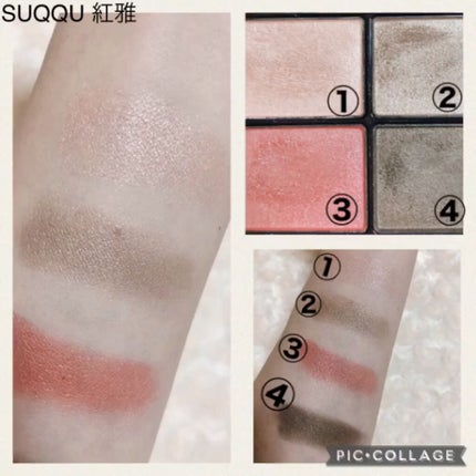 デザイニング カラー アイズ/SUQQU/アイシャドウパレットを使ったクチコミ(2枚目)
