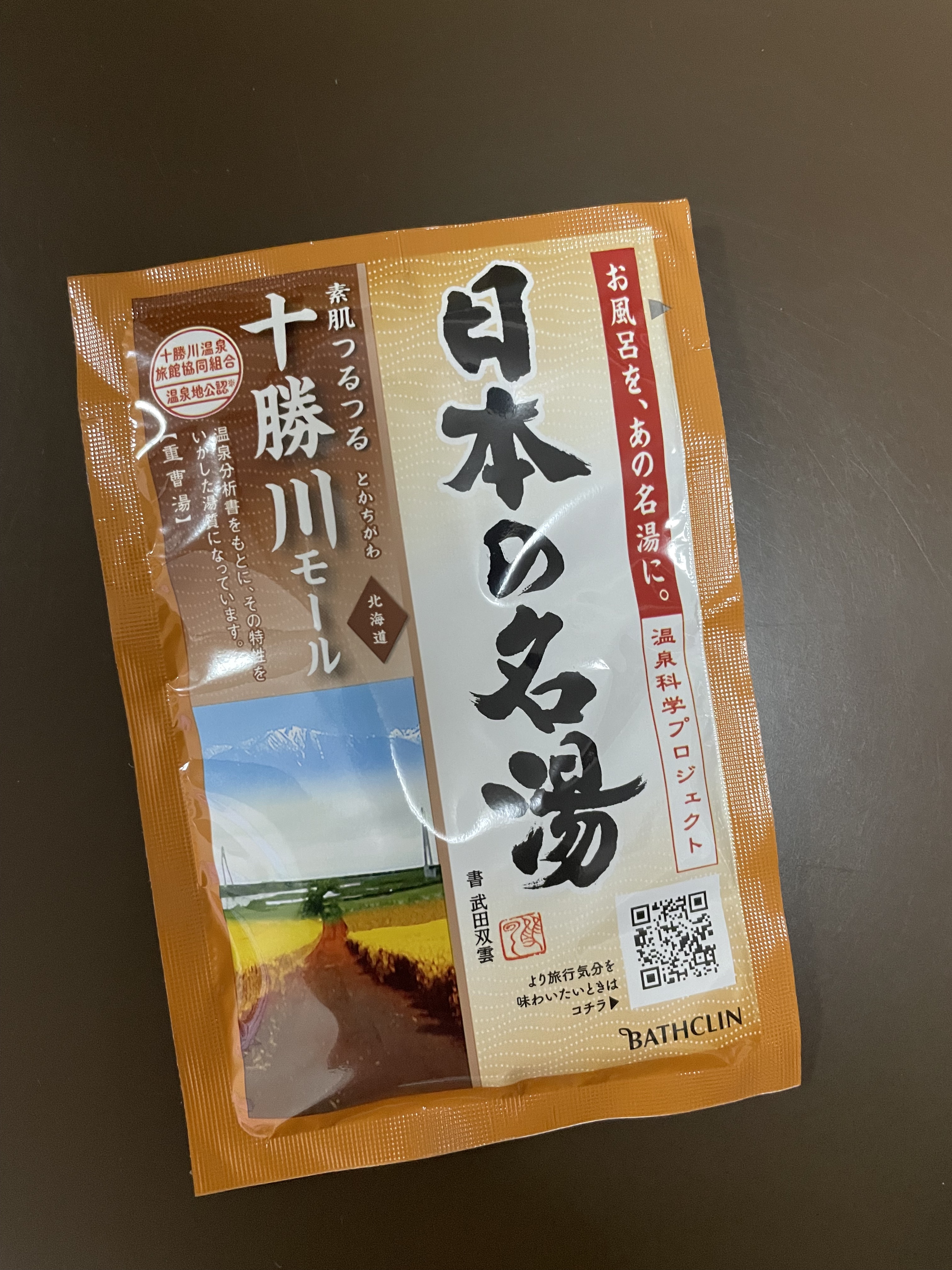 十勝川モール/日本の名湯/無機塩系入浴剤の動画クチコミ1つ目