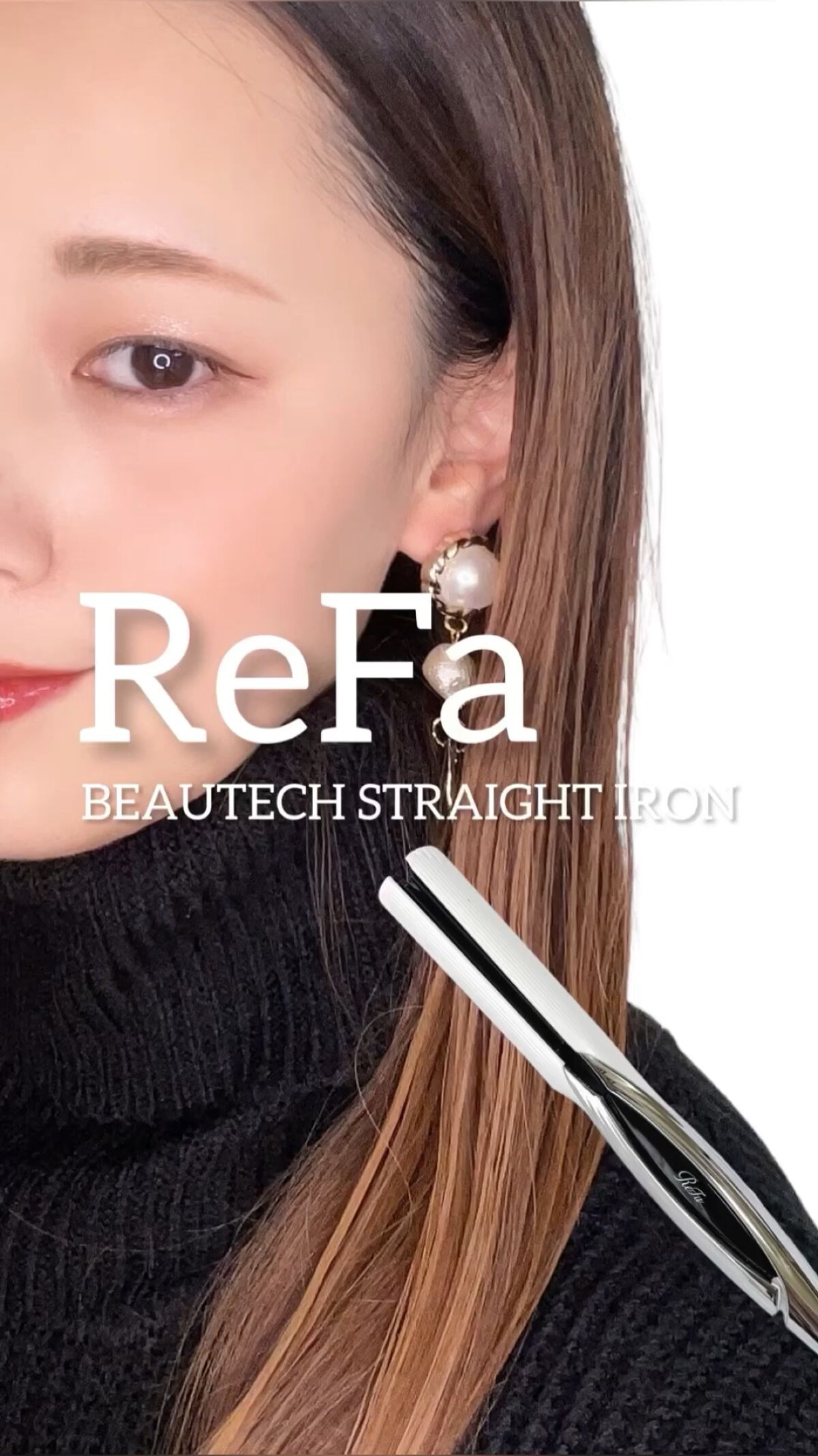 リファ ビューテック ストレートアイロン/ReFa/ストレートアイロンの人気ショート動画