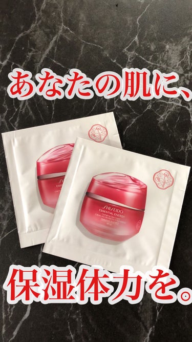 SHISEIDO エッセンシャルイネルジャ ハイドレーティング デークリームのクチコミ「うるおいで肌を満たす保湿クリーム💕

日中用のデークリームは
メイクののりを高めて、
紫外線や.....」（1枚目）