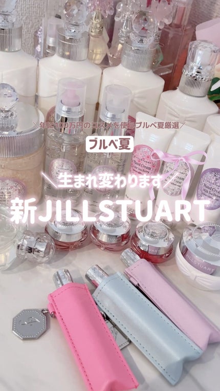 ジルスチュアート ホワイトフローラル ヘアオイル ディープリペア/JILL STUART/ヘアオイルの動画クチコミ2つ目