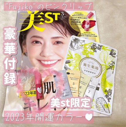 ニュアンスラップティント/Fujiko/リップティントの人気ショート動画