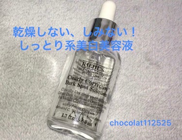 キールズ DS クリアリーブライト エッセンス[医薬部外品]/Kiehl's/美容液を使ったクチコミ（1枚目）