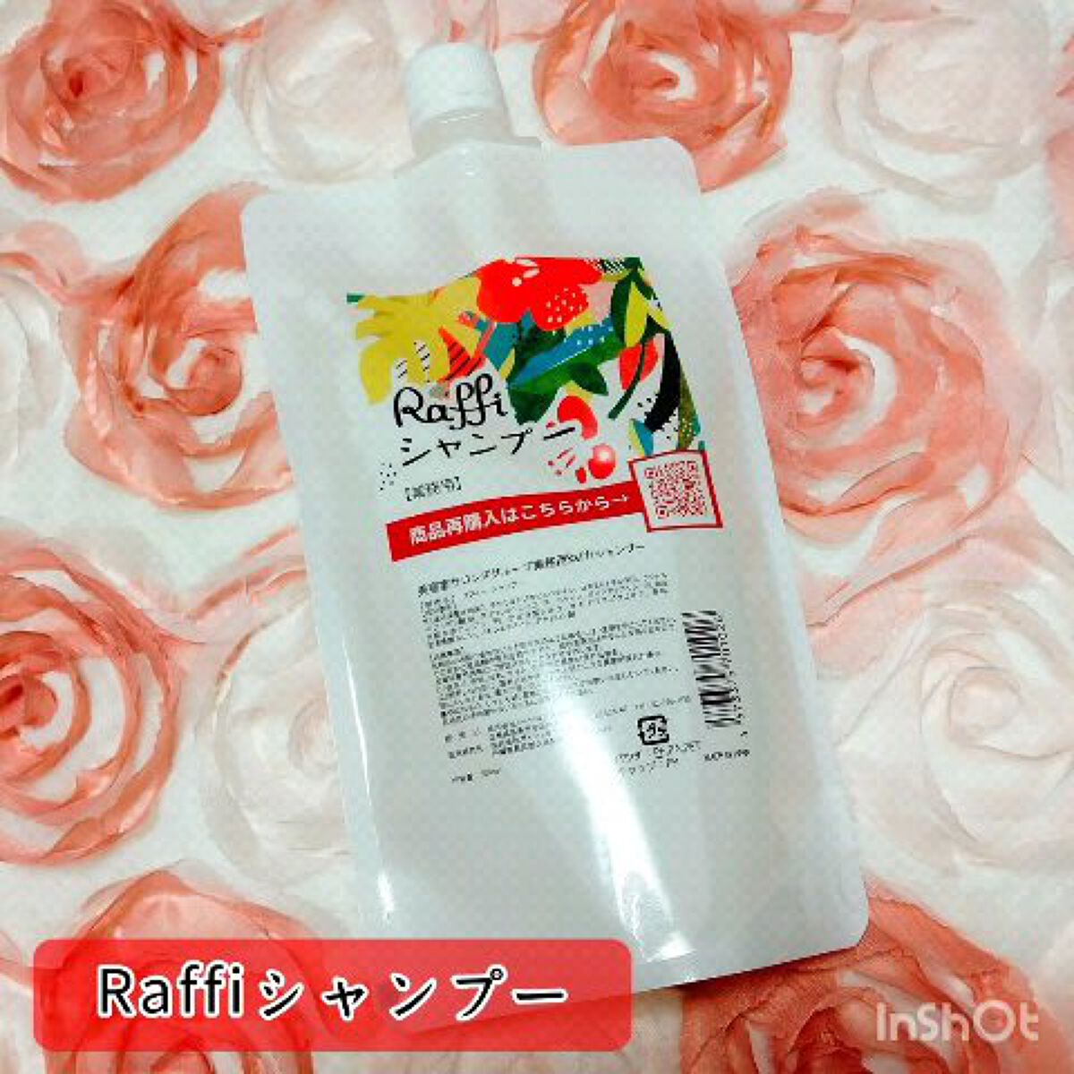 Raffi シャンプー / トリートメント/Raffi(ラフィー)/市販シャンプーを使ったクチコミ（1枚目）