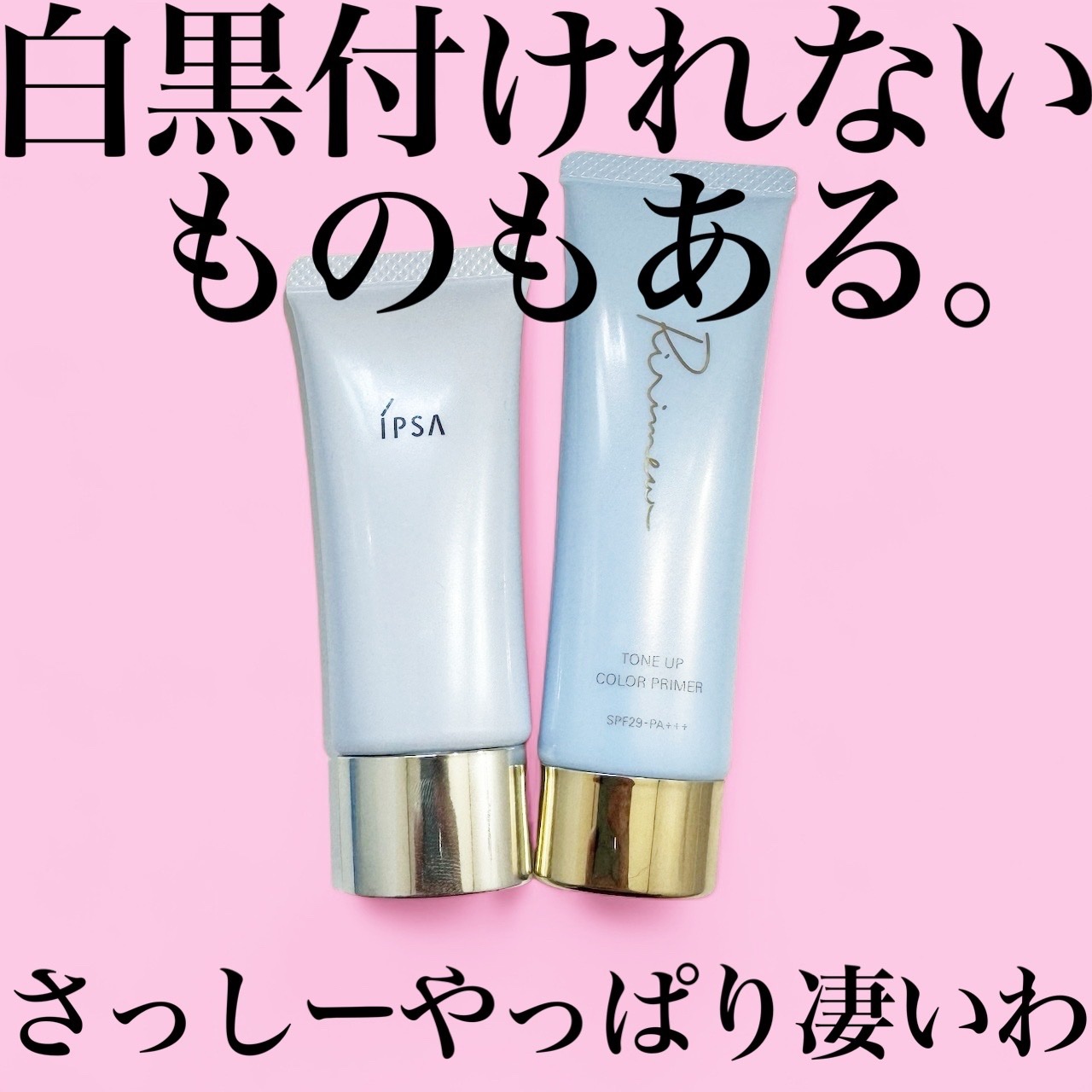 コントロールベイスe/IPSA/化粧下地の人気ショート動画