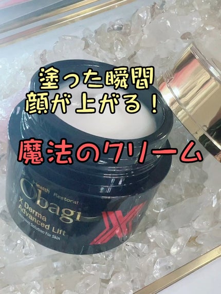 オバジX ダーマアドバンスドリフト 50g / オバジ(Obagi) | LIPS オバジX ダーマアドバンスドリフト 50g / オバジ(Obagi) | LIPS