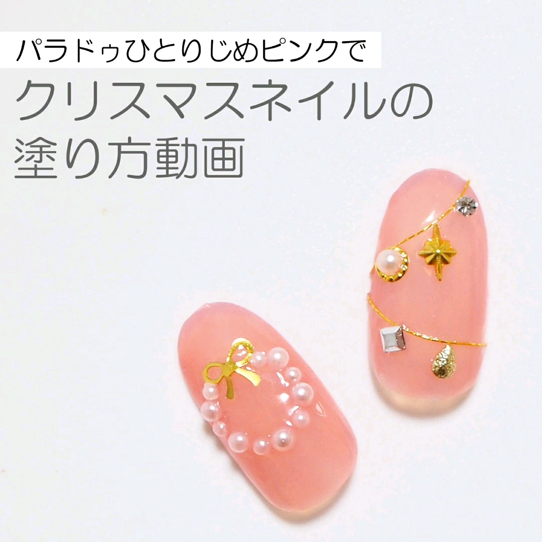 ネイルファンデーション/パラドゥ/マニキュアを使ったクチコミ（1枚目）