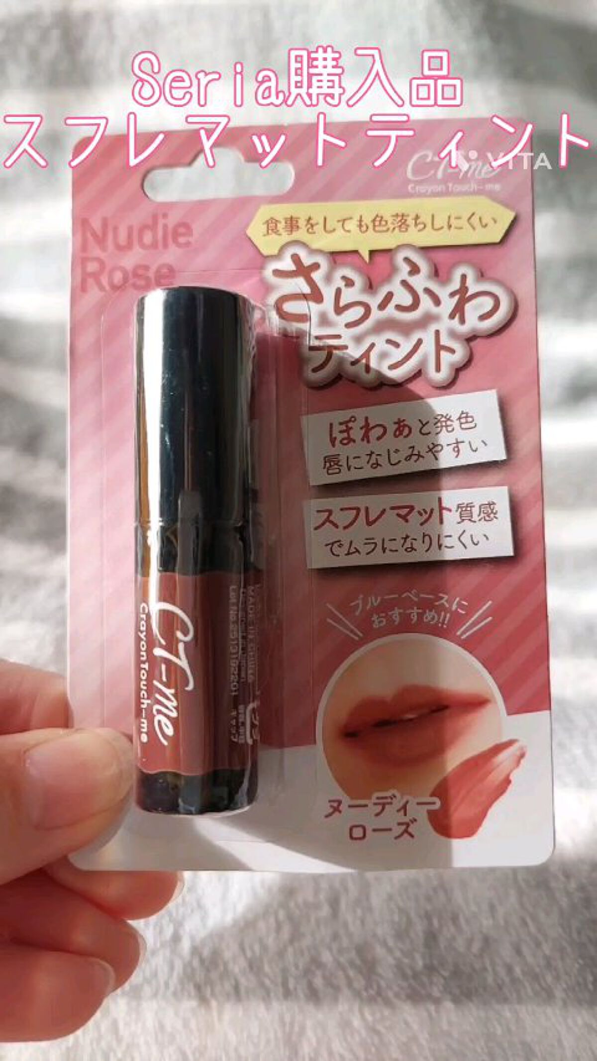 MP ジェム リップグロス/セリア/リップグロスの動画クチコミ3つ目