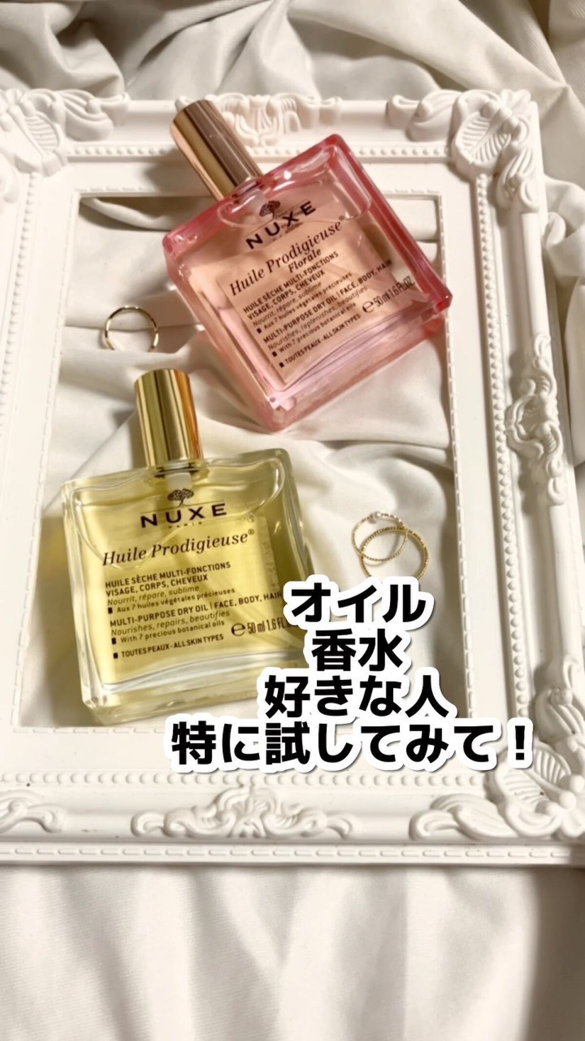 プロディジュー オイル/ニュクス/フェイスオイルの人気ショート動画