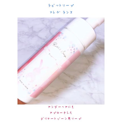 ラビットソープ フレグランス/Rabbit Mate /デリケートゾーンケアを使ったクチコミ(3枚目)