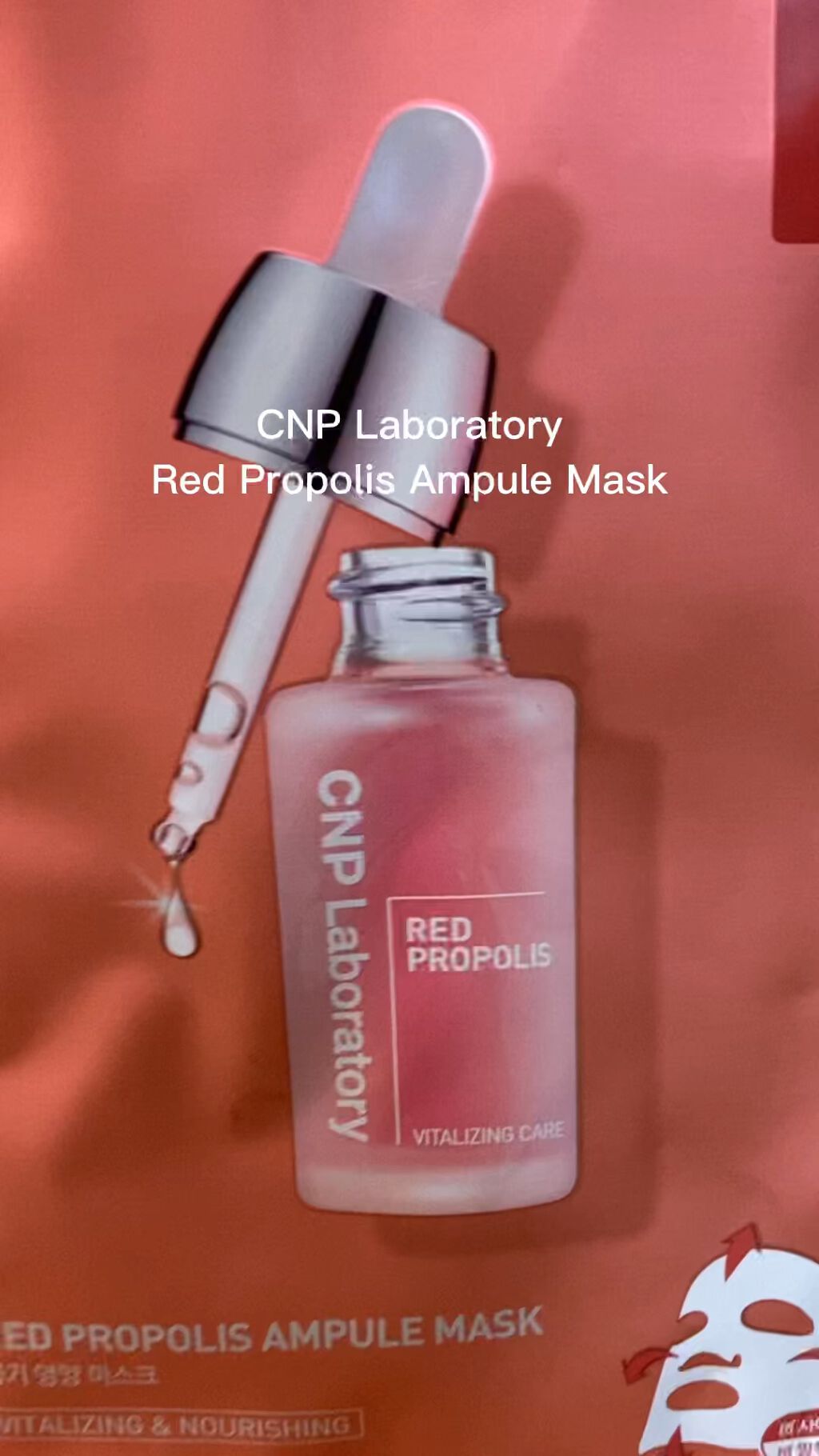 Red Propolis Ampule Mask/CNP Laboratory/シートマスク・パックの動画クチコミ1つ目
