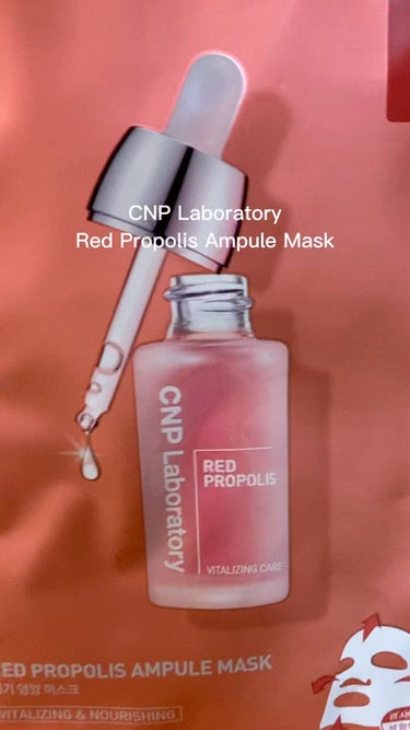 Red Propolis Ampule Mask/CNP Laboratory/シートマスク・パックの動画クチコミ1つ目