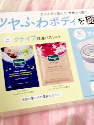 クナイプ グーテナハト バスソルト ホップ＆バレリアンの香り/クナイプ/入浴剤を使ったクチコミ（2枚目）