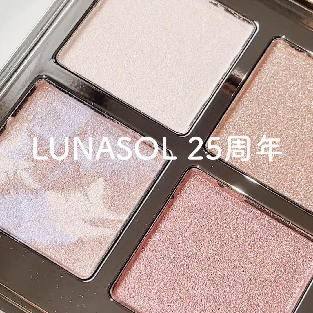 アイカラーレーション スペシャルエディション/LUNASOL/アイシャドウパレットを使ったクチコミ（1枚目）