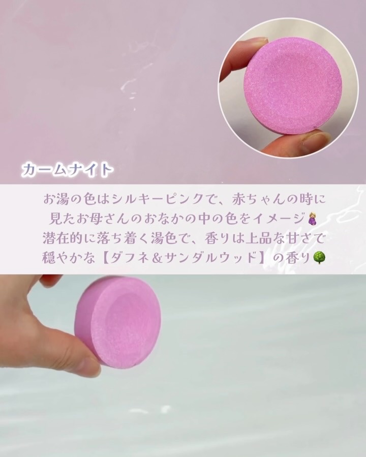 リラックスナイトドリーミング　バスタブレット/YOLU/炭酸系入浴剤を使ったクチコミ（3枚目）