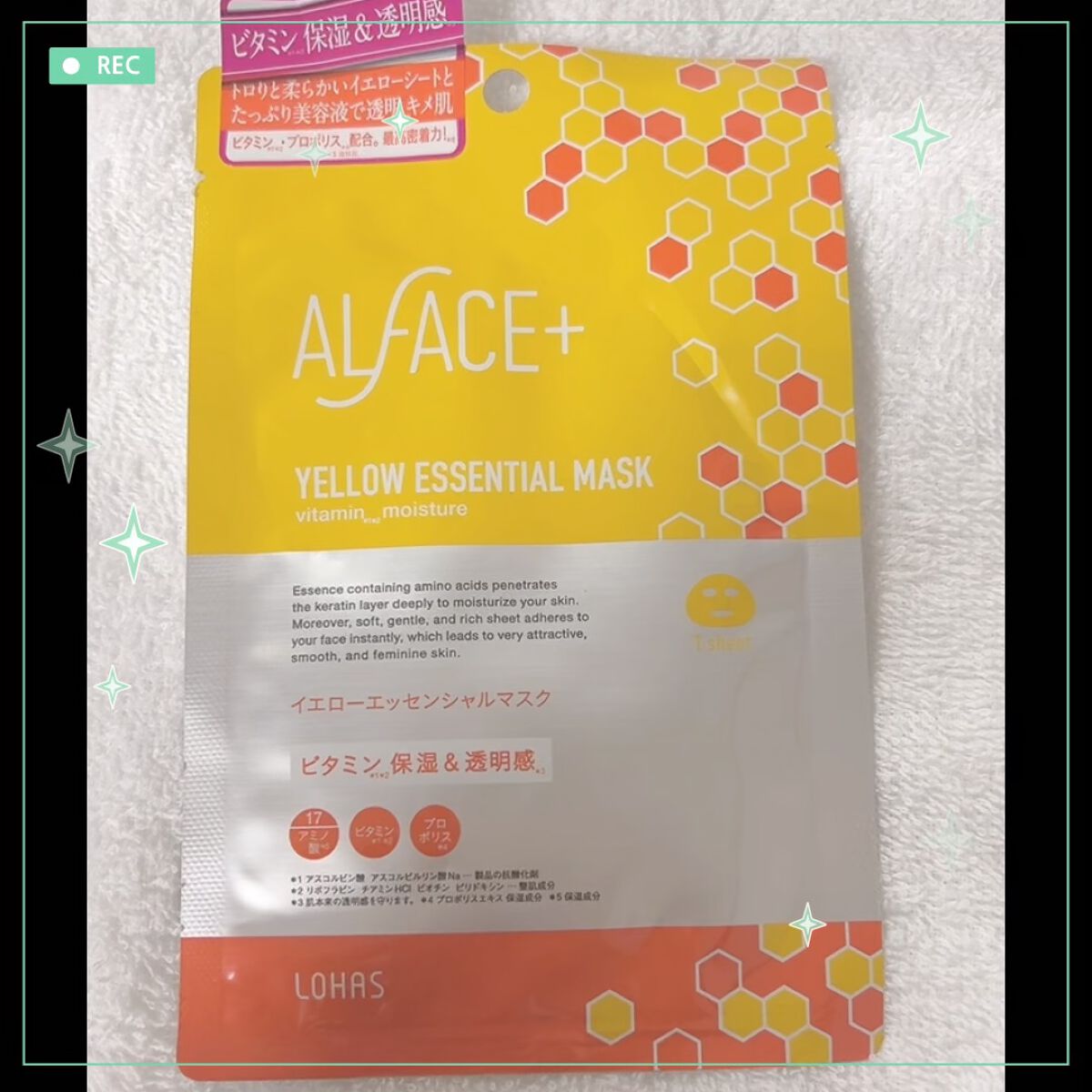 オルフェス イエローエッセンシャルマスク/ALFACE+/シートマスク・パックの人気ショート動画