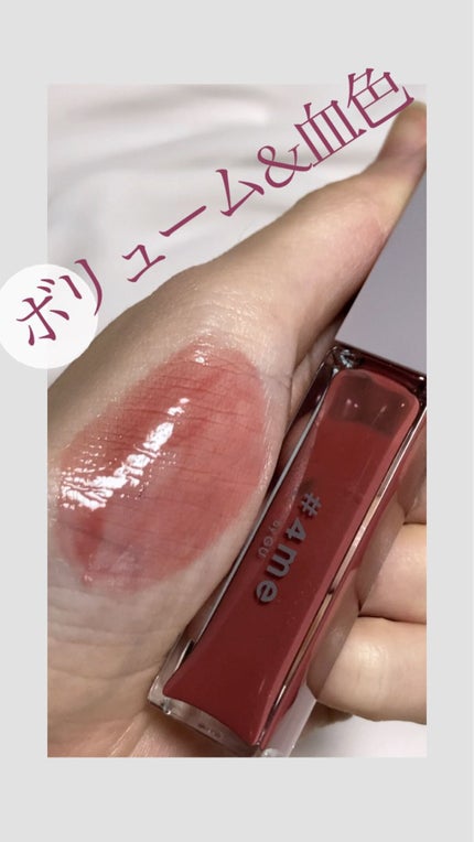 リップグロス/#4me by GU/リップグロスの人気ショート動画