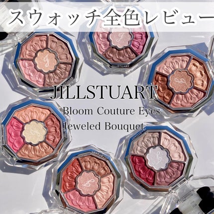 ジルスチュアート ブルームクチュール アイズ ジュエルドブーケ/JILL STUART/アイシャドウパレットの人気ショート動画