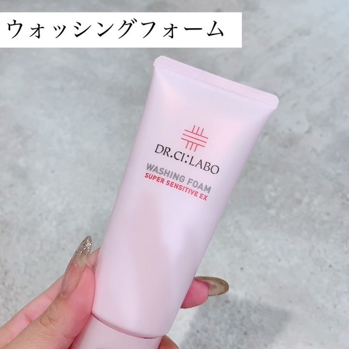 クレンジングゲル センシティフﾞEX/ドクターシーラボⓇ/クレンジングジェルを使ったクチコミ（3枚目）