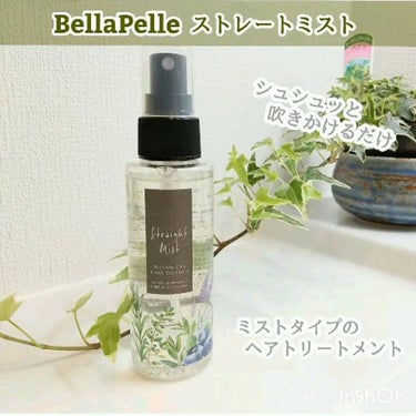 ストレートミスト/BellaPelle/アウトバストリートメントを使ったクチコミ（1枚目）