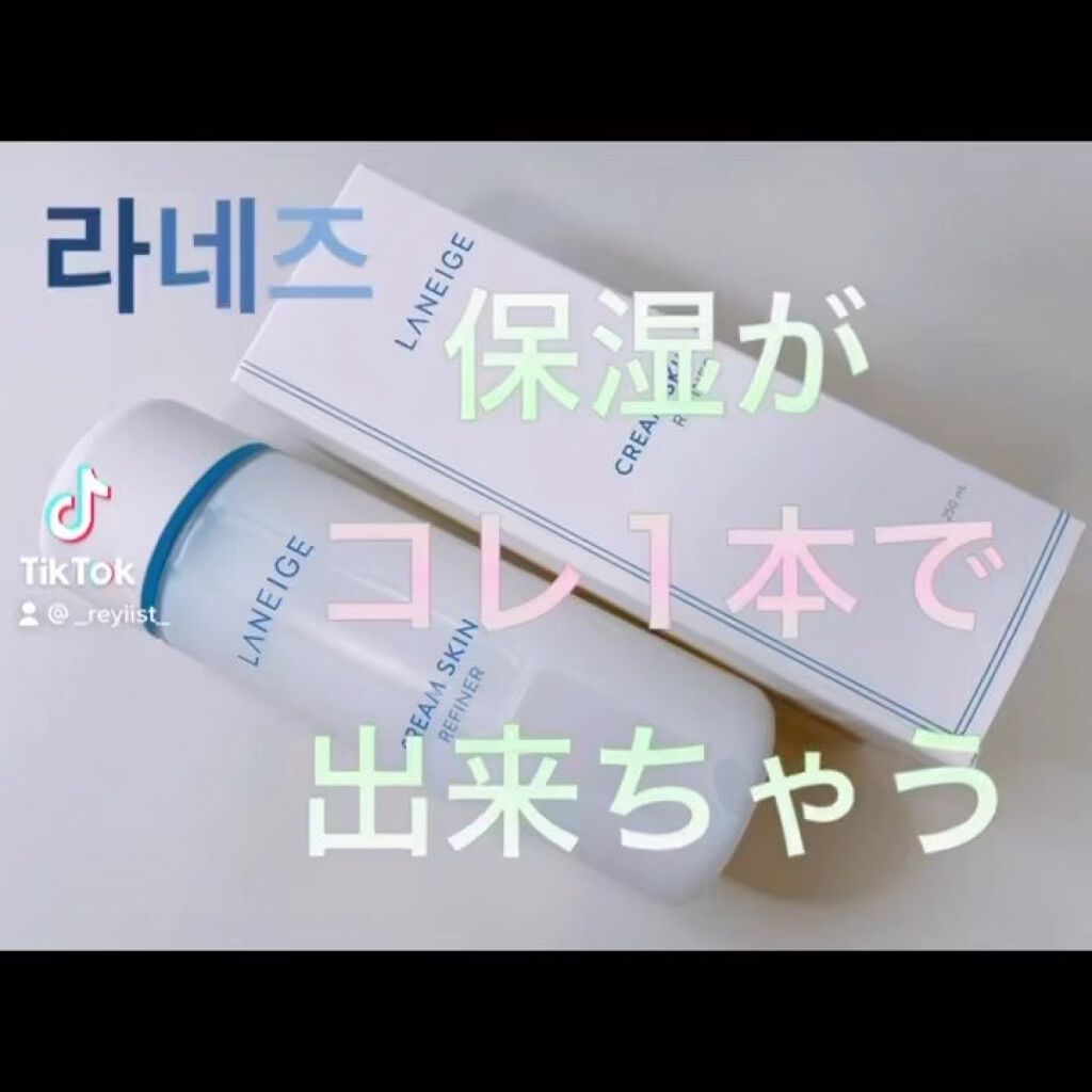 クリームスキン ローション/LANEIGE/化粧水を使ったクチコミ（1枚目）