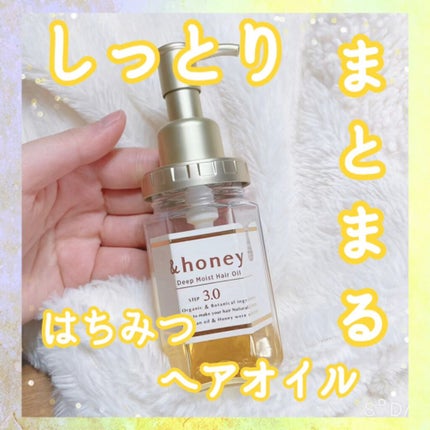 ディープモイスト ヘアオイル3.0/&honey/ヘアオイルの動画クチコミ3つ目