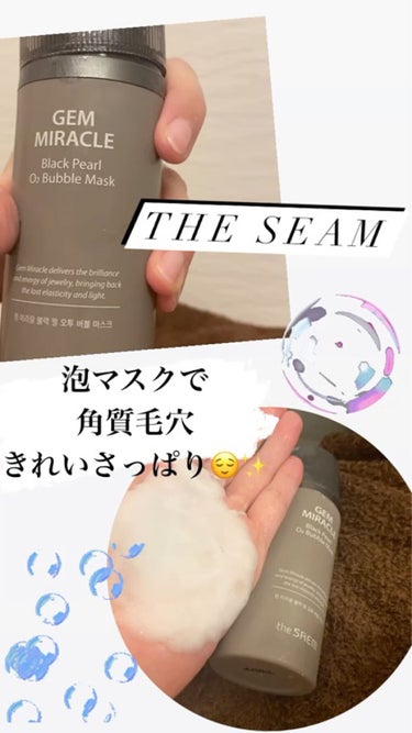 ジェムミラクル ブラックパール O2バブルマスク/the SAEM/洗い流すパック・マスクを使ったクチコミ（1枚目）