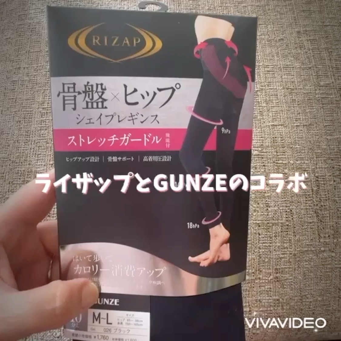 骨盤×ヒップ シェイプレギンス ストレッチガードル/グンゼ/ボディグッズの動画クチコミ1つ目