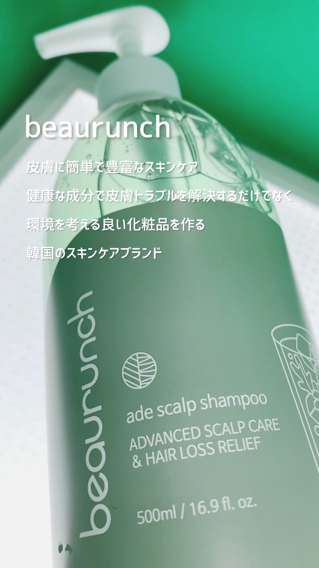 エイドスカルプシャンプー/ビューランチ/市販シャンプーを使ったクチコミ（1枚目）