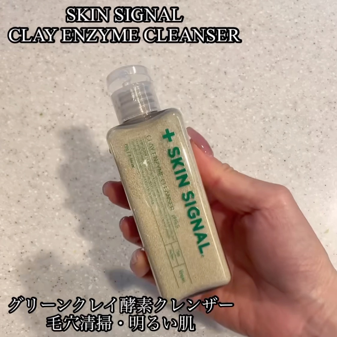 グリーン クレイ酵素クレンザー/SKIN SIGNAL/洗顔パウダーを使ったクチコミ（3枚目）