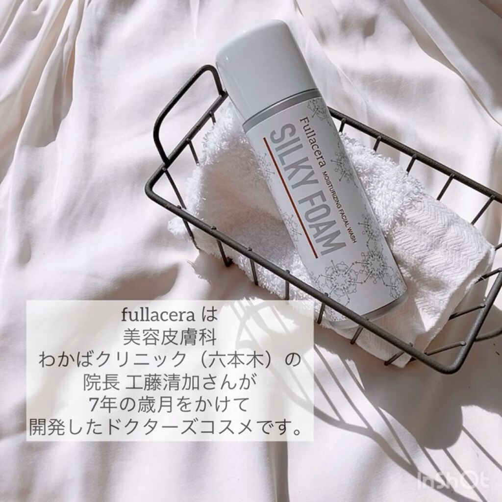 シルキーフォーム/フラセラ/洗顔フォームを使ったクチコミ（2枚目）