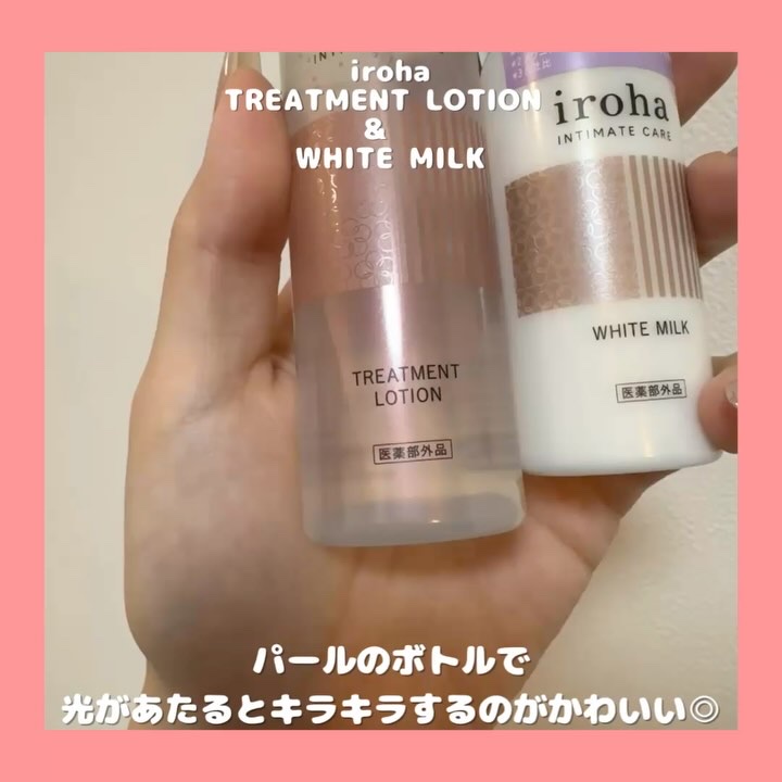 イロハ トリートメントローション/iroha INTIMATE CARE/デリケートゾーンケアを使ったクチコミ（2枚目）