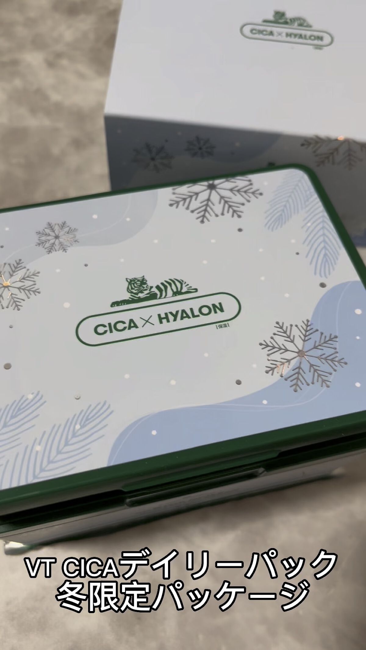 CICA デイリースージングマスク/VT/シートマスク・パックを使ったクチコミ（1枚目）