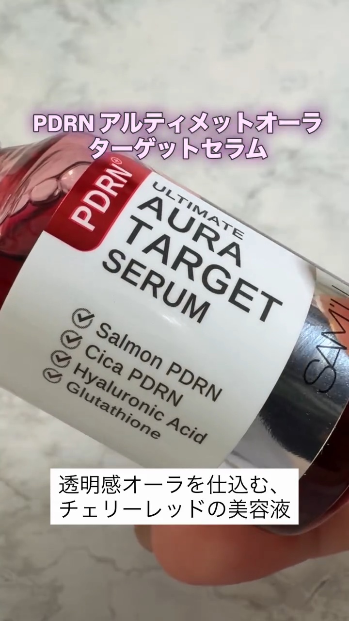 PDRNアルティメットオーラターゲットセラム/SAM'U/美容液を使ったクチコミ（1枚目）