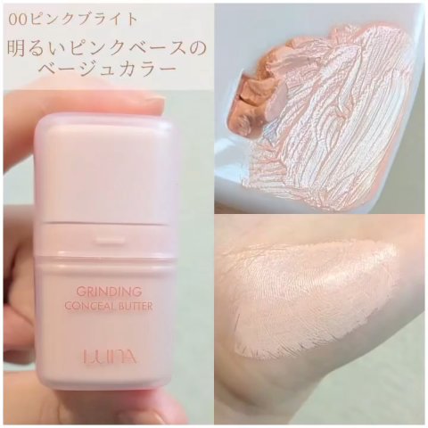 グラインディングコンシールバター/LUNA/クリームコンシーラーを使ったクチコミ（2枚目）