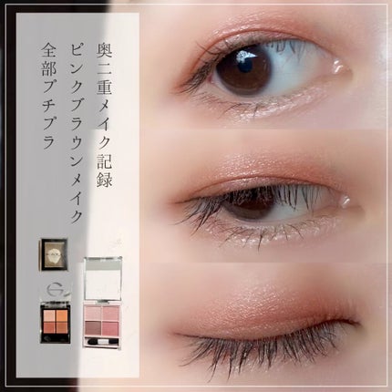 シルキースフレアイズ(マットタイプ)/キャンメイク/アイシャドウパレットの人気ショート動画