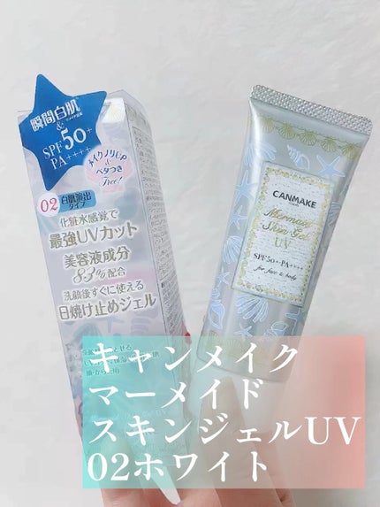 マーメイドスキンジェルUV/キャンメイク/日焼け止めジェルの人気ショート動画