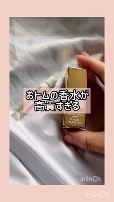試してみた】ソレイユ ブラン オード パルファム スプレィ/TOM FORD