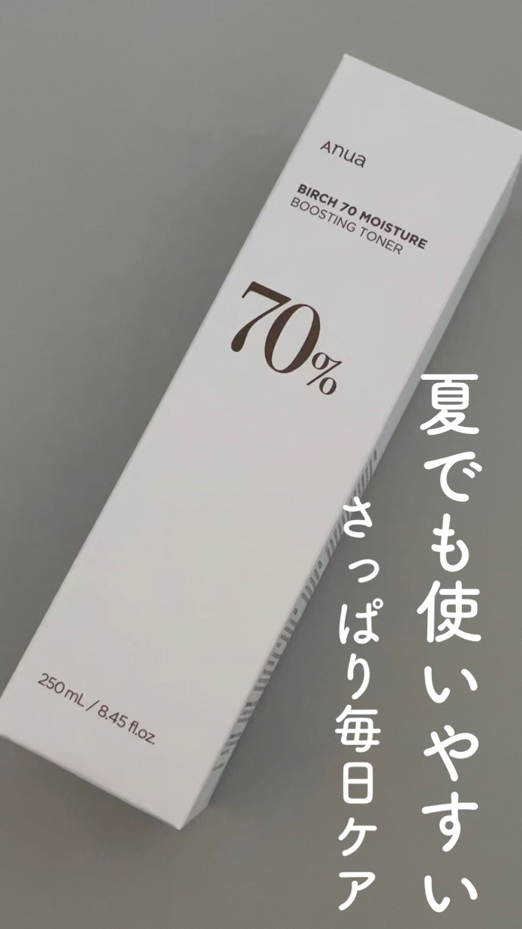 シラカバ 70% 水分ブースティングトナー/Anua/化粧水を使ったクチコミ（1枚目）