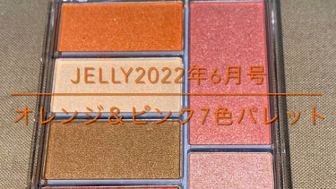 JELLY 2022年6月号/JELLY/雑誌の人気ショート動画