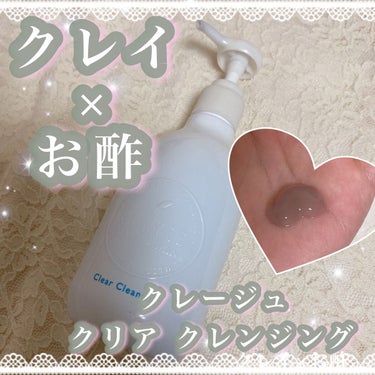 ˚*.꒰  クレイ×お酢  ꒱.*˚



ブランド▷▶︎CLAYGE
商品名▷▶︎クリアクレンジング
値段：1540円(税込)
内容量：300ｇ

リップスでも購入できます！

✼••┈┈••✼••┈