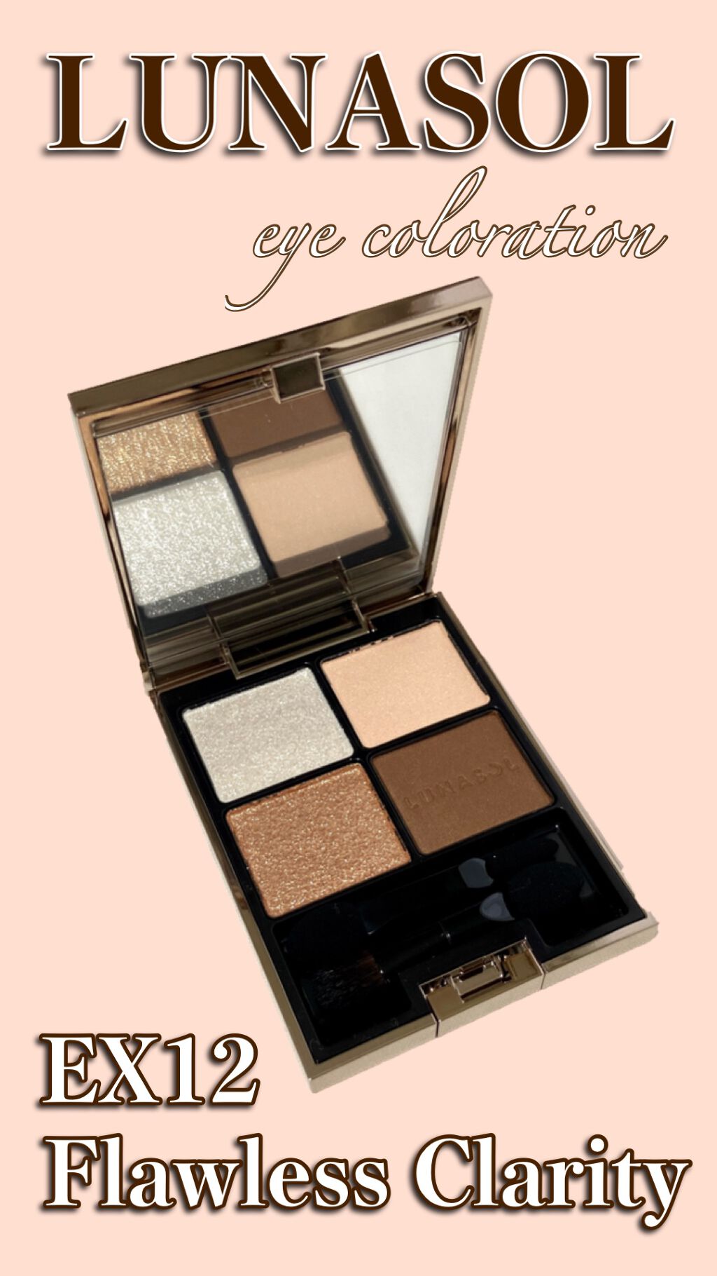 アイカラーレーション/LUNASOL/アイシャドウパレットの動画クチコミ3つ目