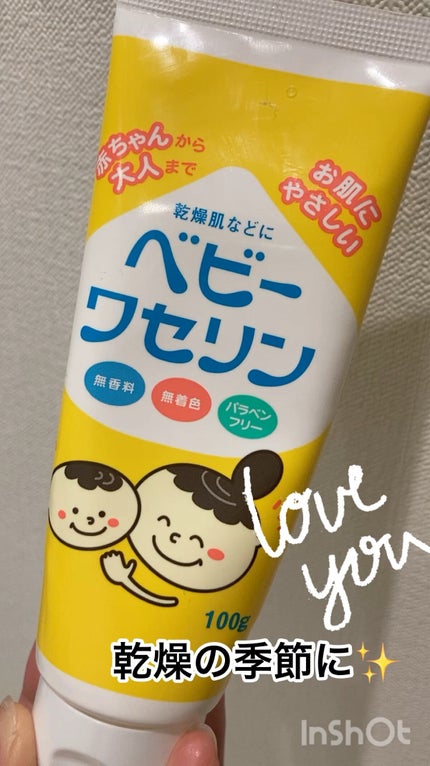 ベビーワセリン/健栄製薬/ボディクリームの人気ショート動画