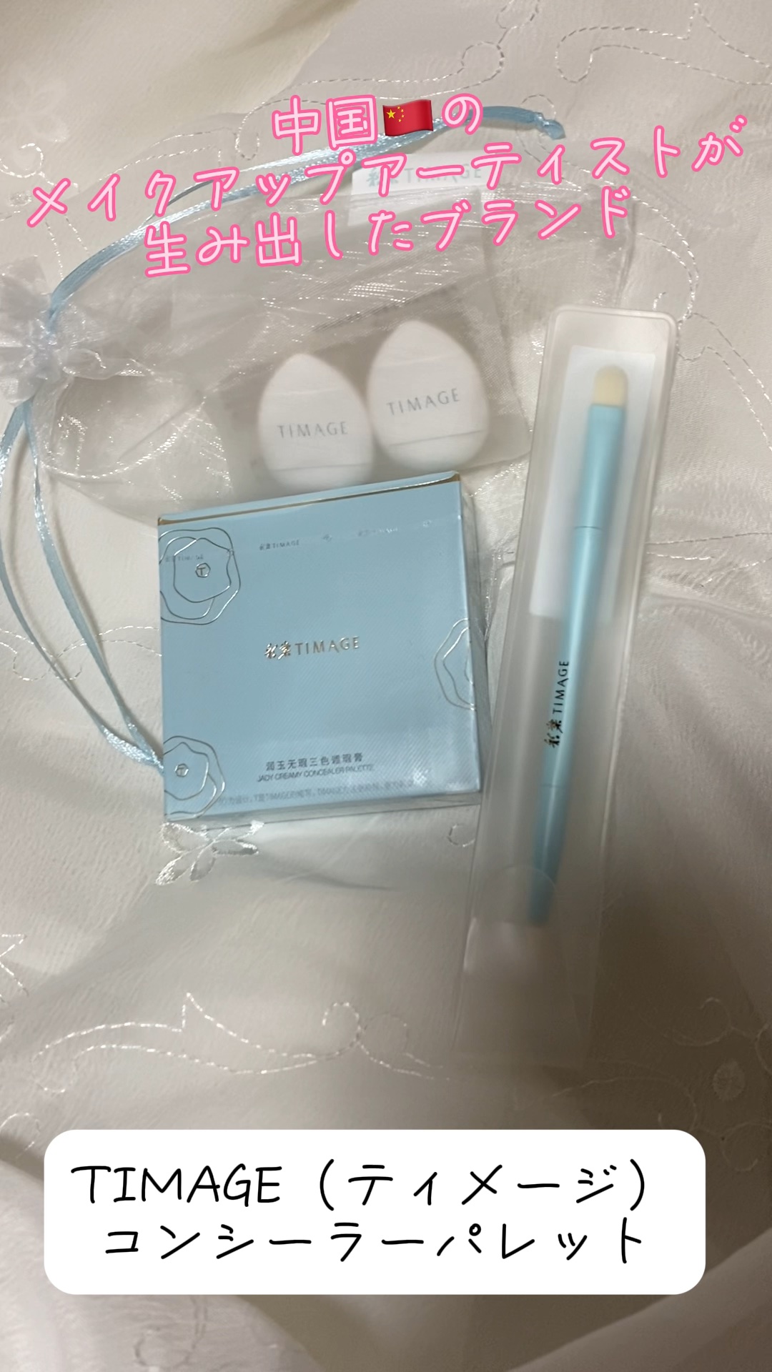 TIMAGE  クリーミーコンシーラーパレット/TIMAGE/パレットコンシーラーを使ったクチコミ（1枚目）