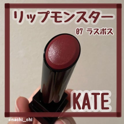 ケイト リップモンスター/KATE/口紅の人気ショート動画