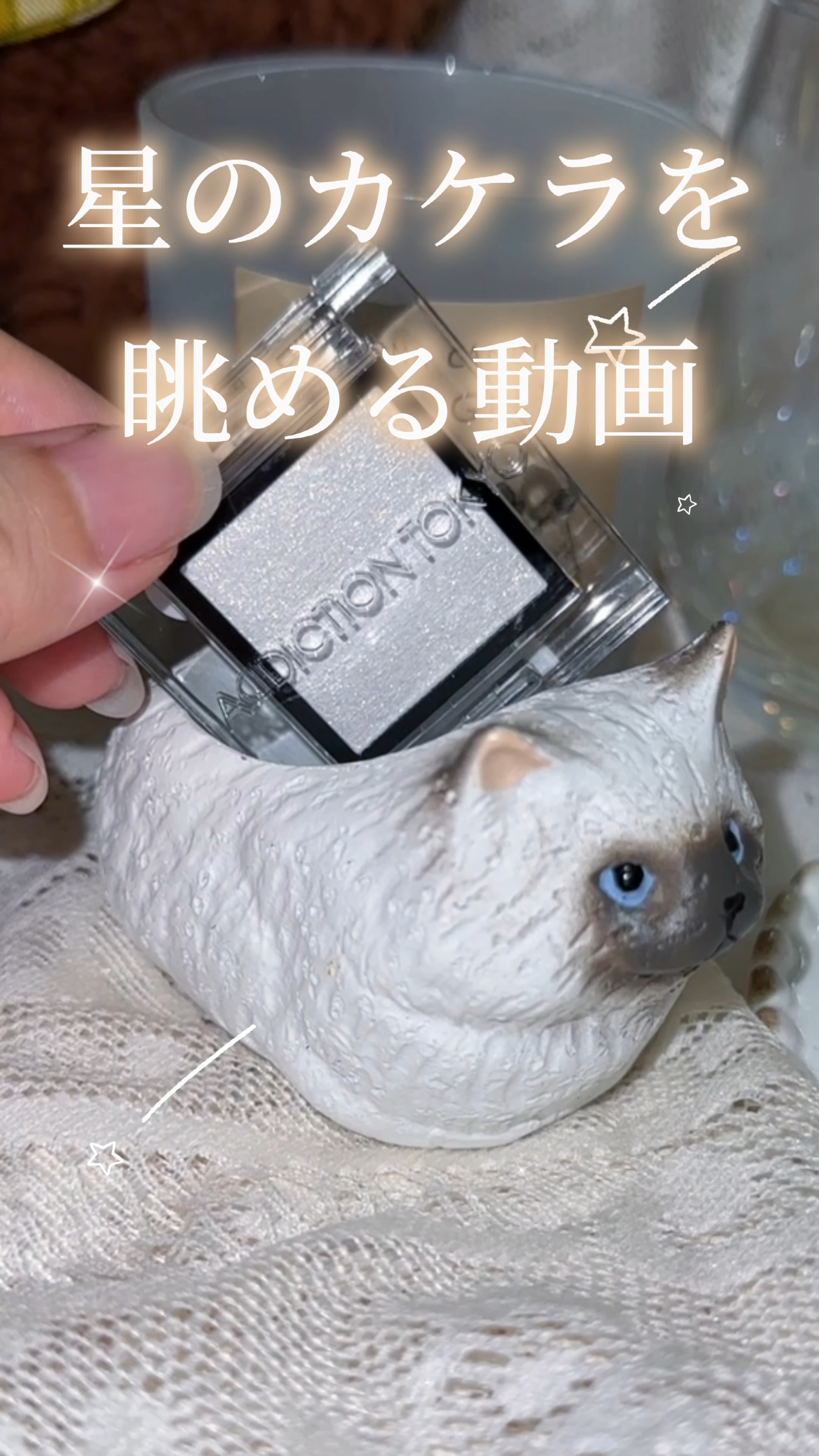  アディクション　ザ アイシャドウ プリズム/ADDICTION/単色アイシャドウの人気ショート動画