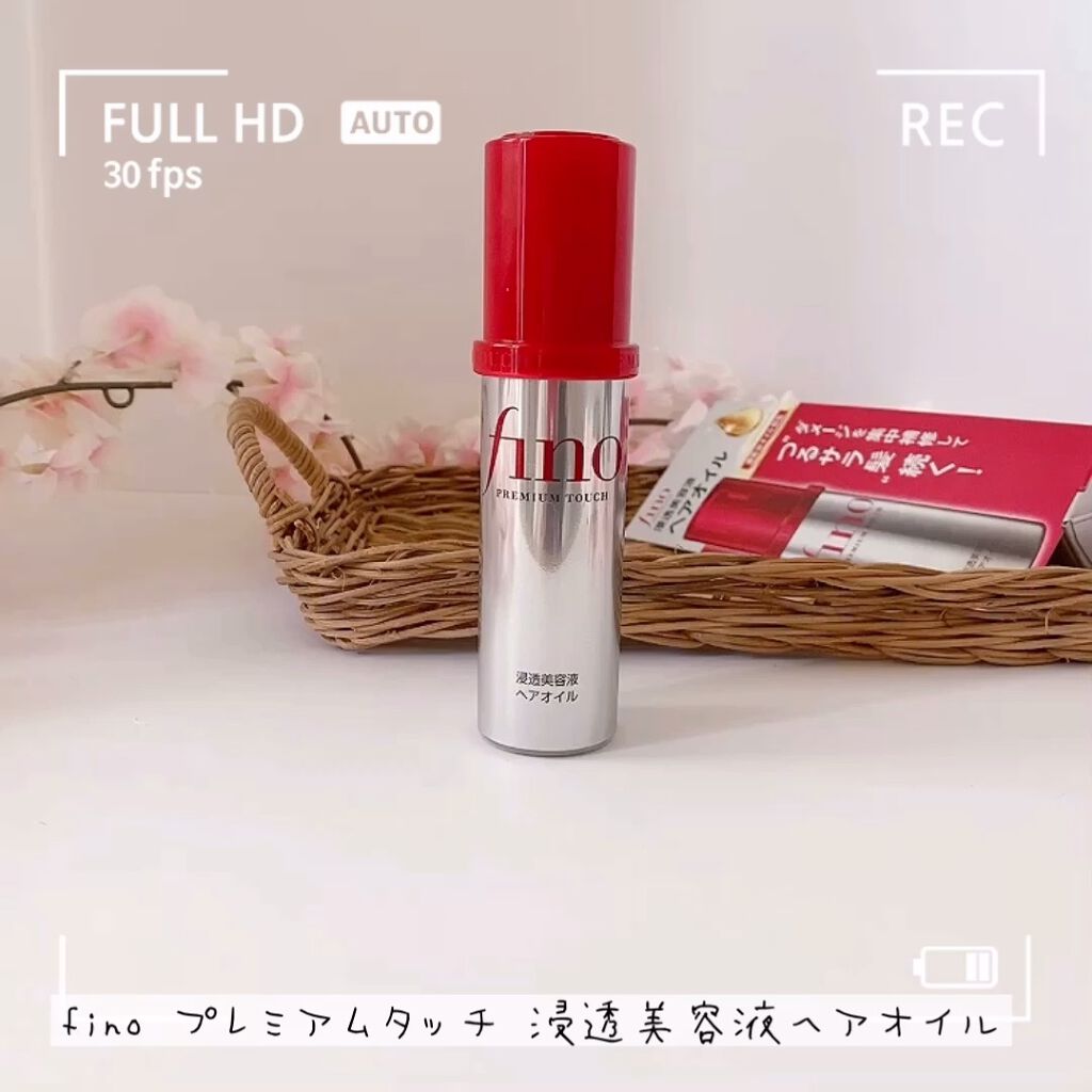 フィーノ　プレミアムタッチ　濃厚美容液ヘアオイル/フィーノ/ヘアオイルの人気ショート動画