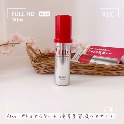 フィーノ プレミアムタッチ 濃厚美容液ヘアオイル/フィーノ/ヘアオイルの人気ショート動画