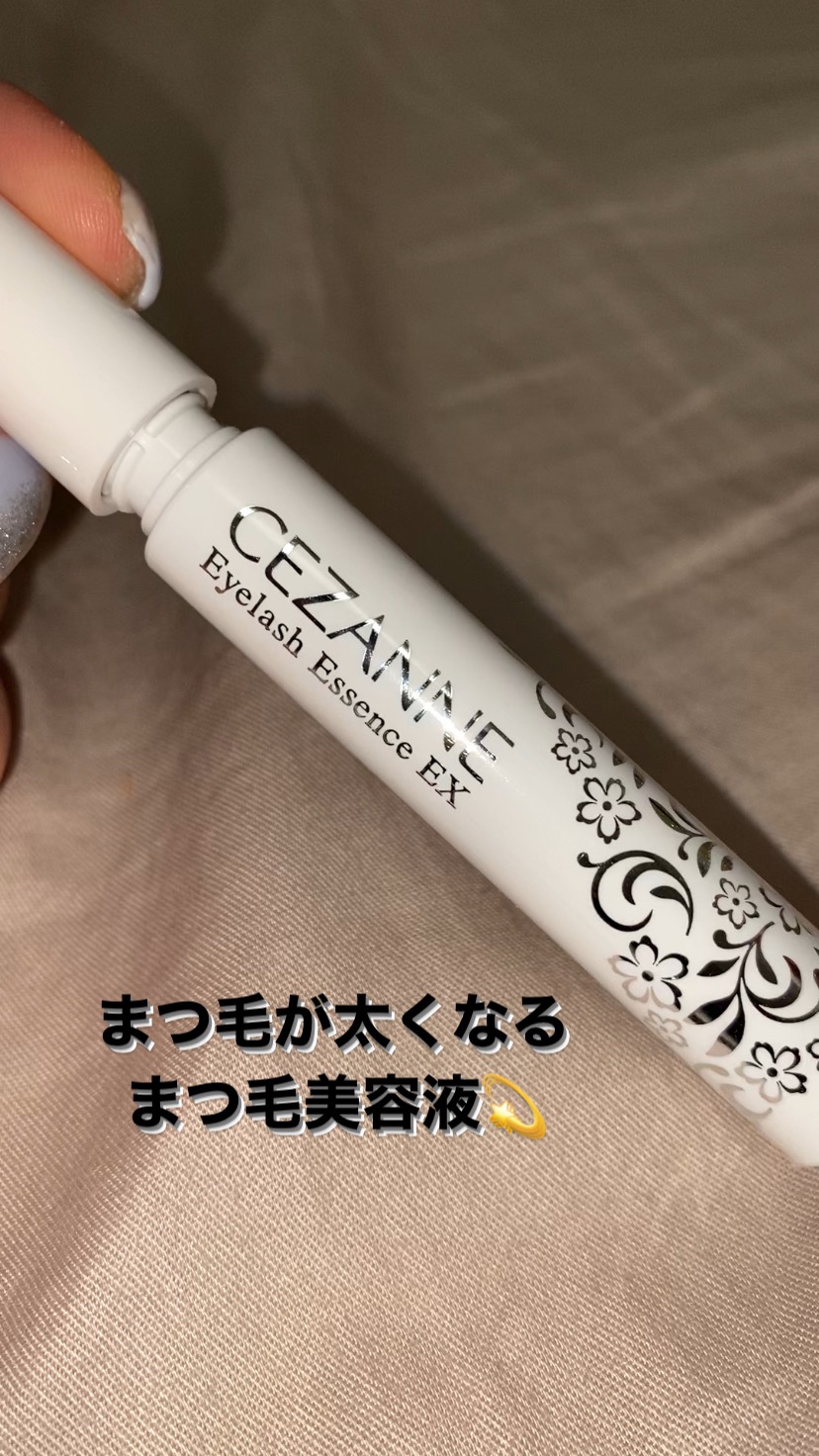 まつげ美容液EX/CEZANNE/まつげ美容液の人気ショート動画