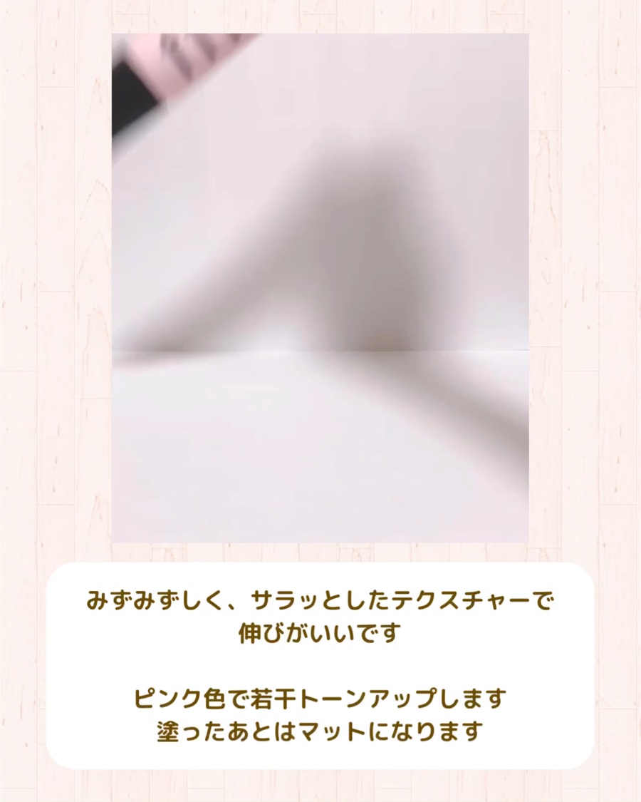 デリケートシルクベールアートプライマー/TFIT/化粧下地を使ったクチコミ（3枚目）